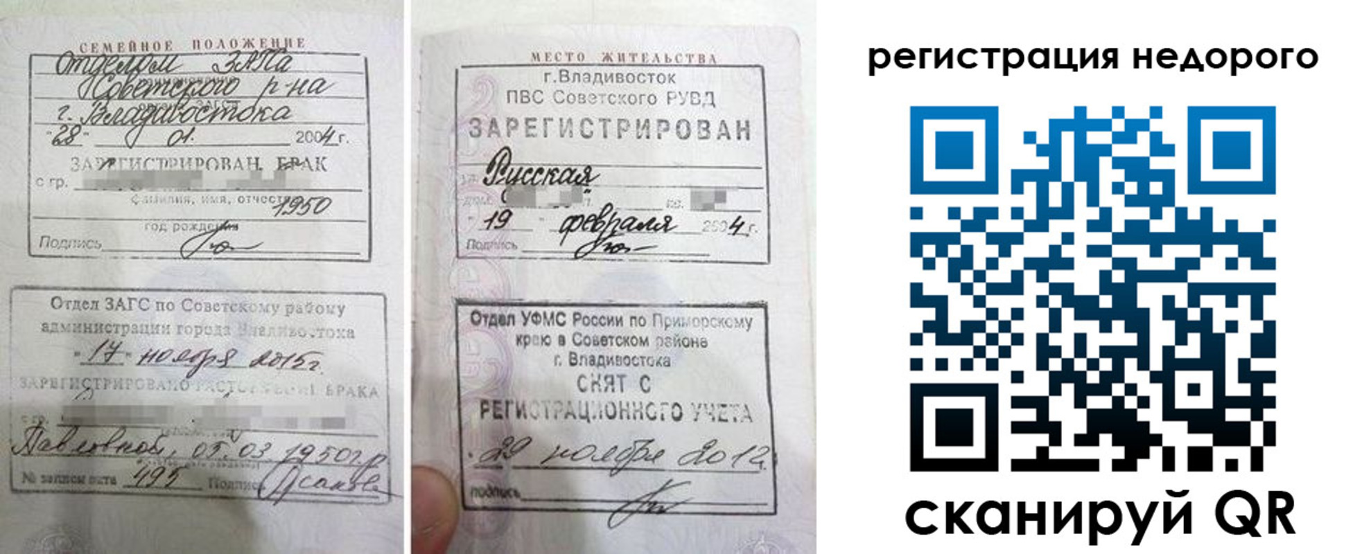 прописка в Южноуральске