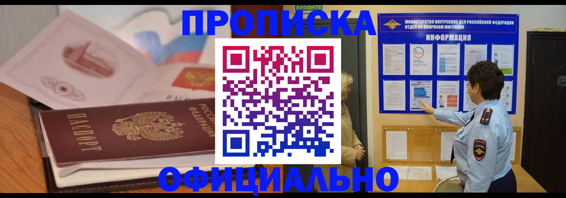 прописка иностранных граждан в Южноуральске