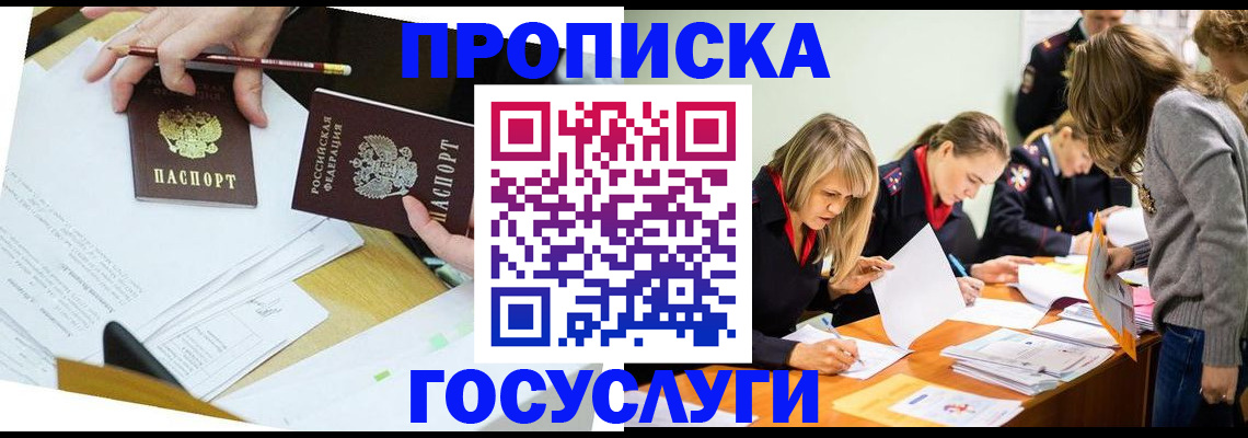 регистрация в Южноуральске